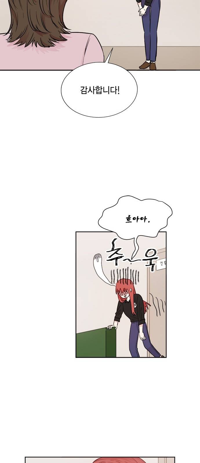 꽃미남 저승사자 49화 9