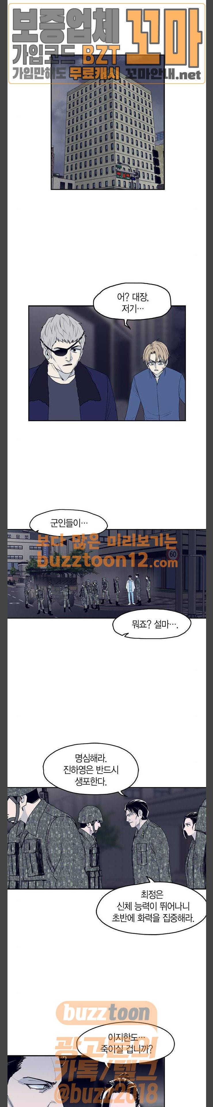 아르마 66화 1