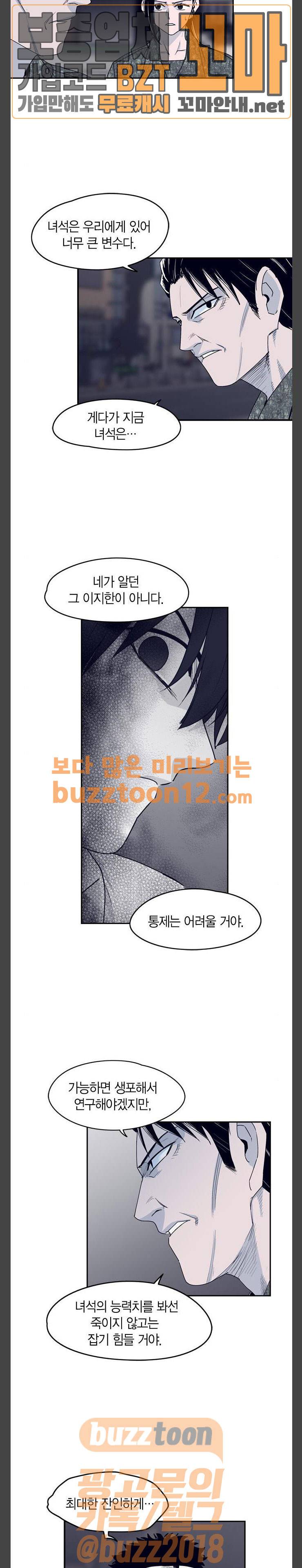 아르마 66화 2