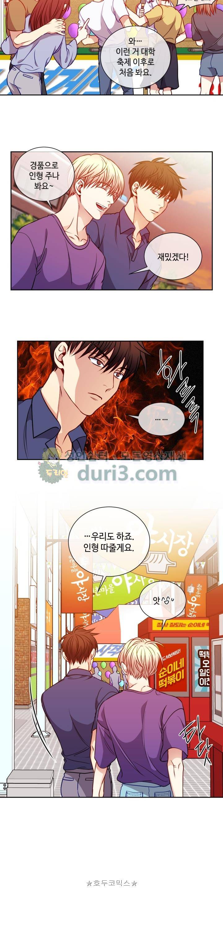 새빛남고 학생회 고문입니다 42화 2