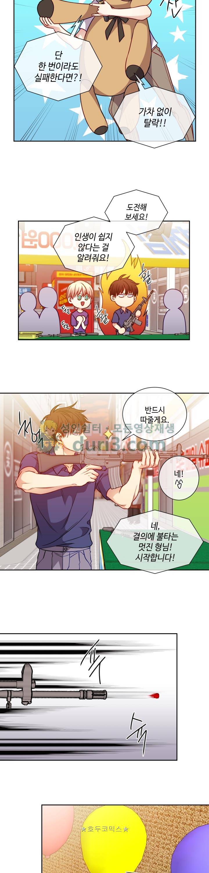 새빛남고 학생회 고문입니다 42화 4
