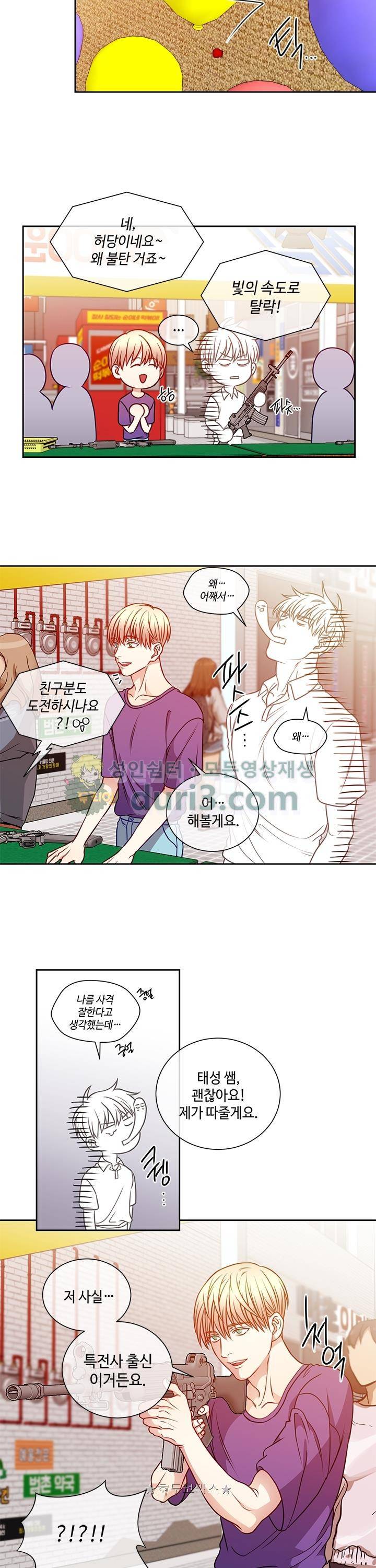 새빛남고 학생회 고문입니다 42화 5