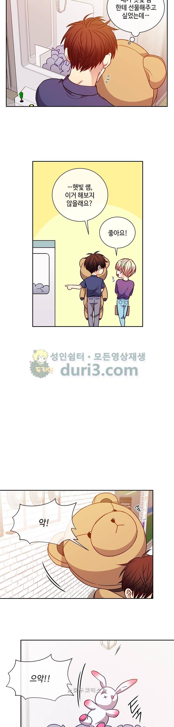 새빛남고 학생회 고문입니다 42화 9