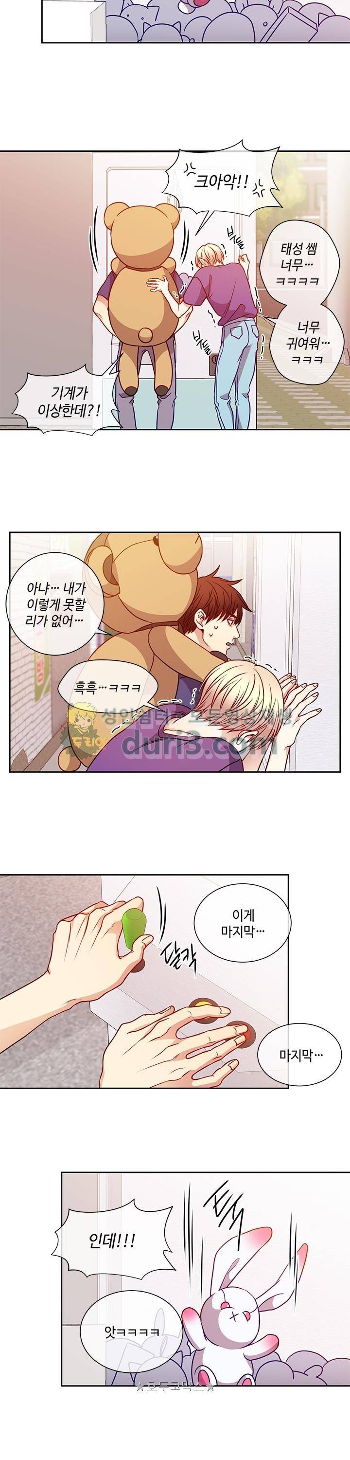 새빛남고 학생회 고문입니다 42화 10