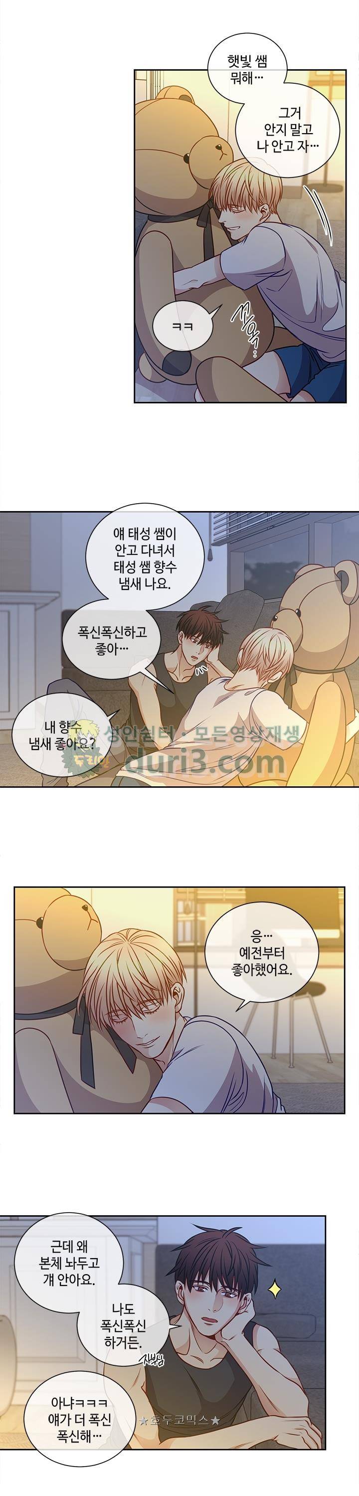 새빛남고 학생회 고문입니다 42화 13