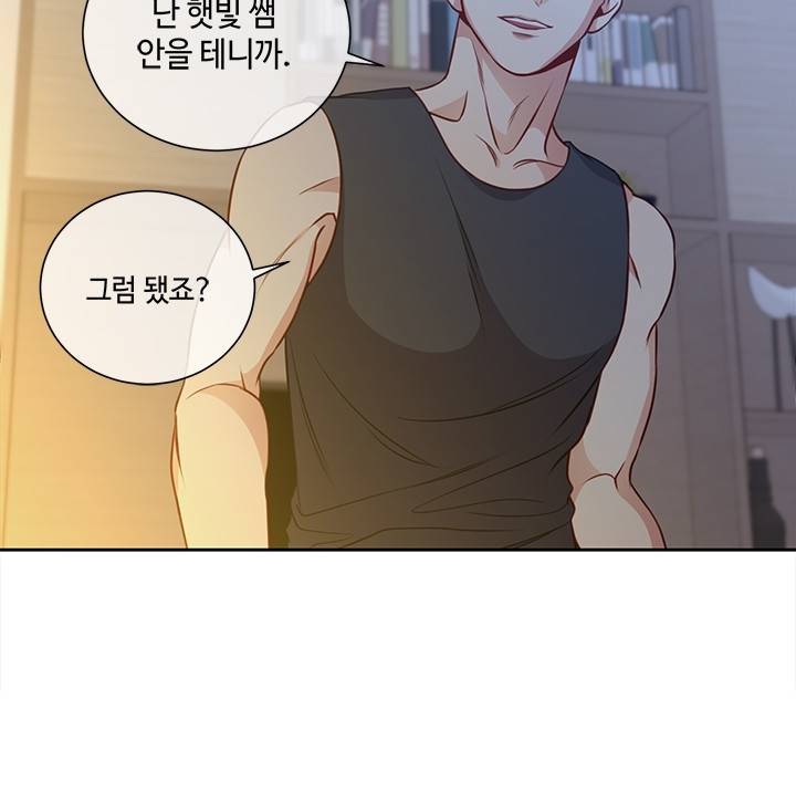 새빛남고 학생회 고문입니다 42화 15