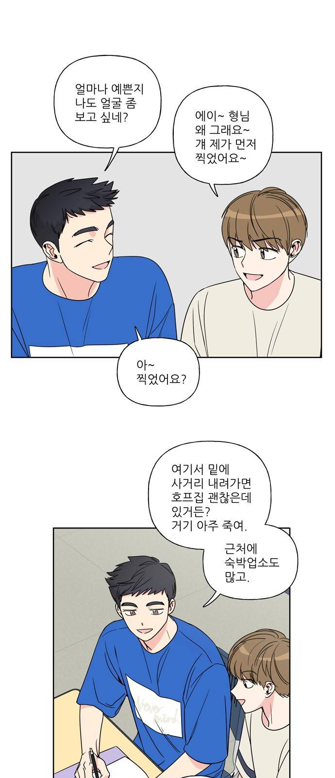 맘마미안 6화 1