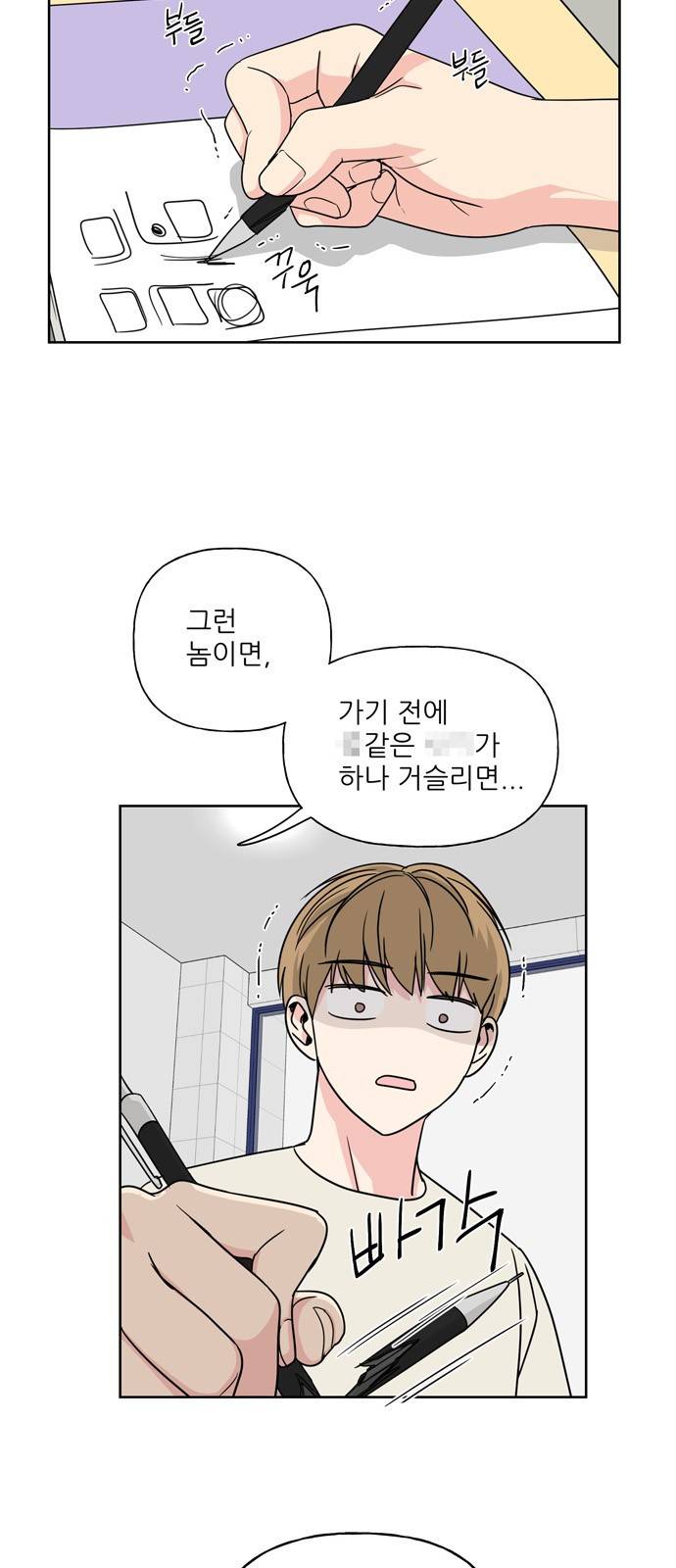 맘마미안 6화 3
