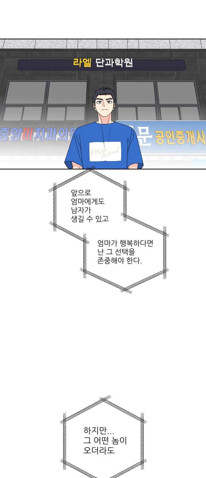 맘마미안 6화 5