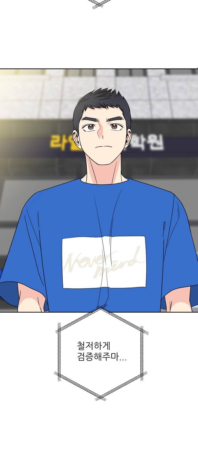 맘마미안 6화 6