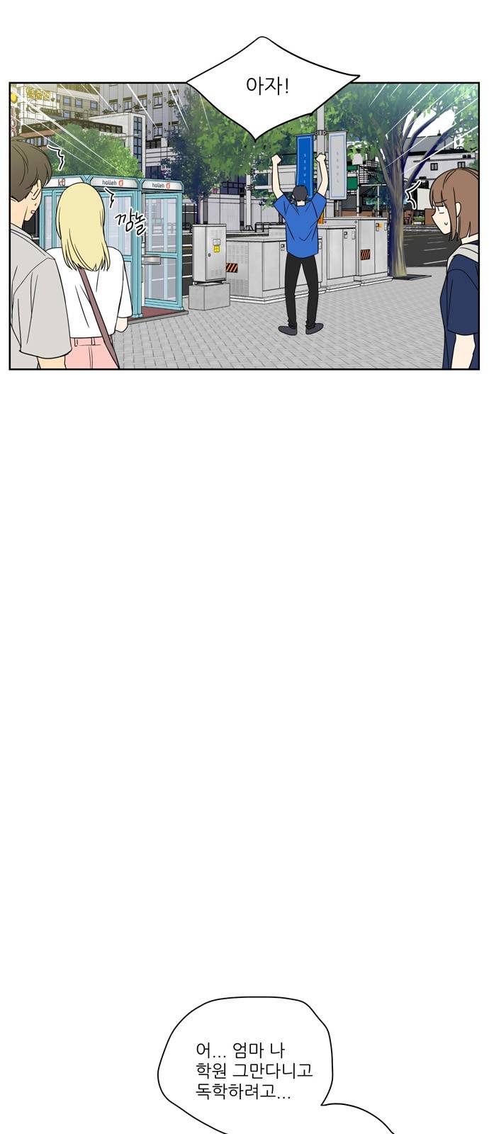 맘마미안 6화 7