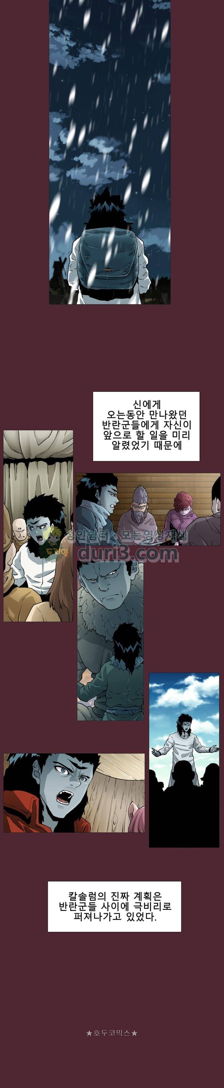 트레이스 LAST 20화 2