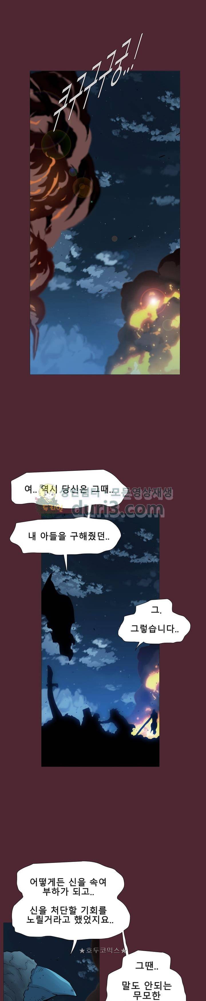 트레이스 LAST 20화 3