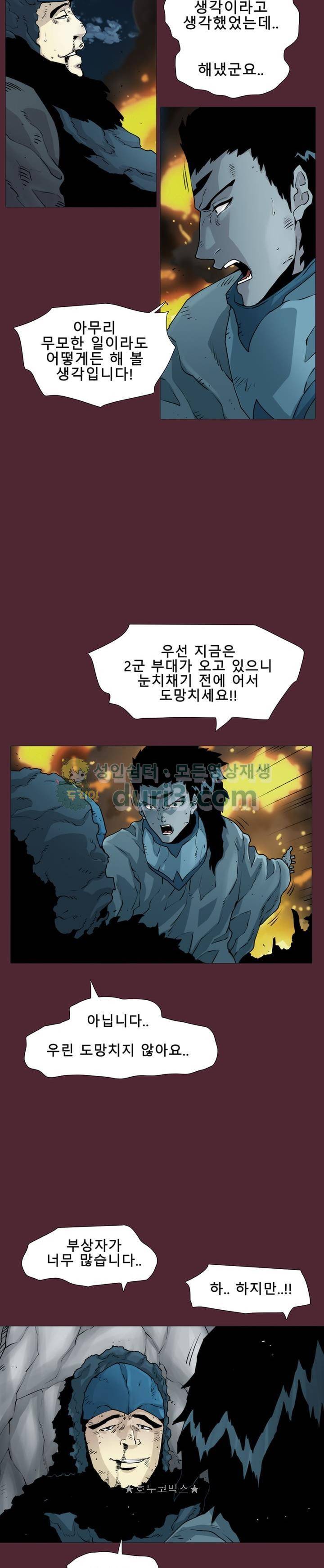 트레이스 LAST 20화 4