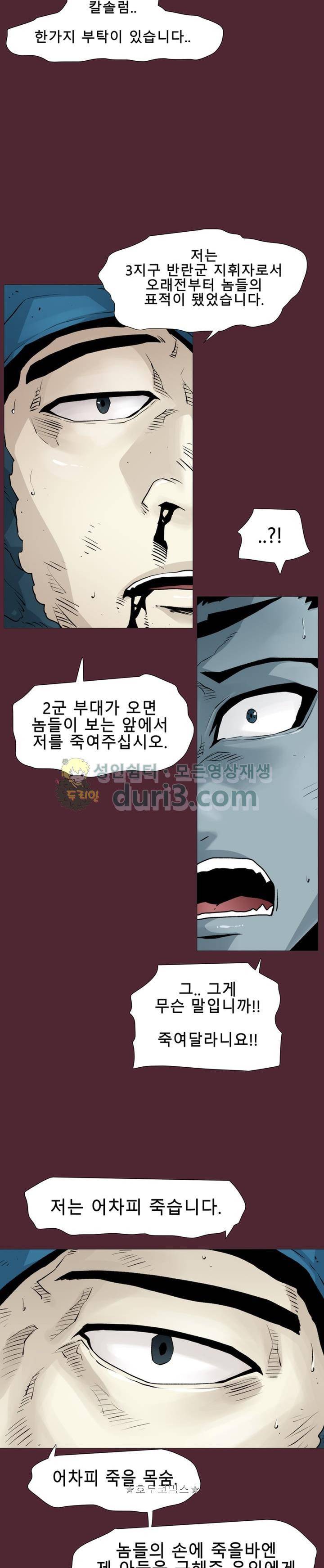 트레이스 LAST 20화 5