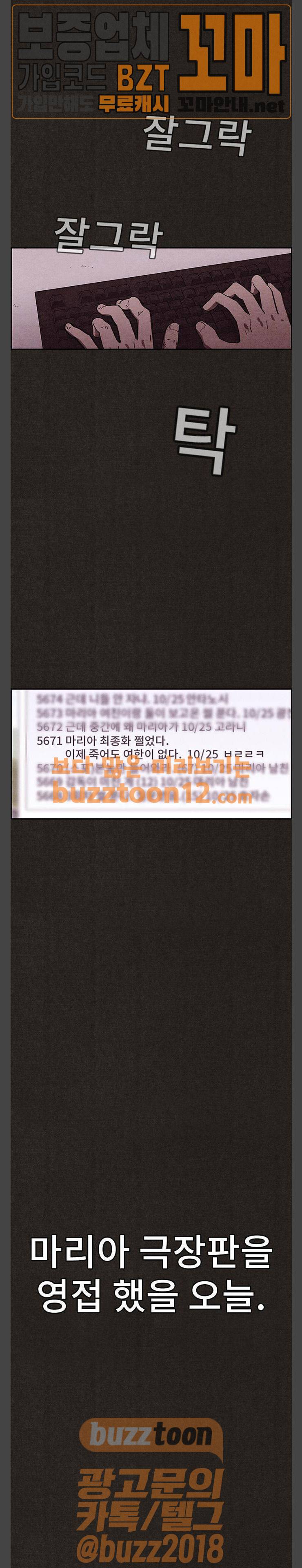 스위트홈 94화 9