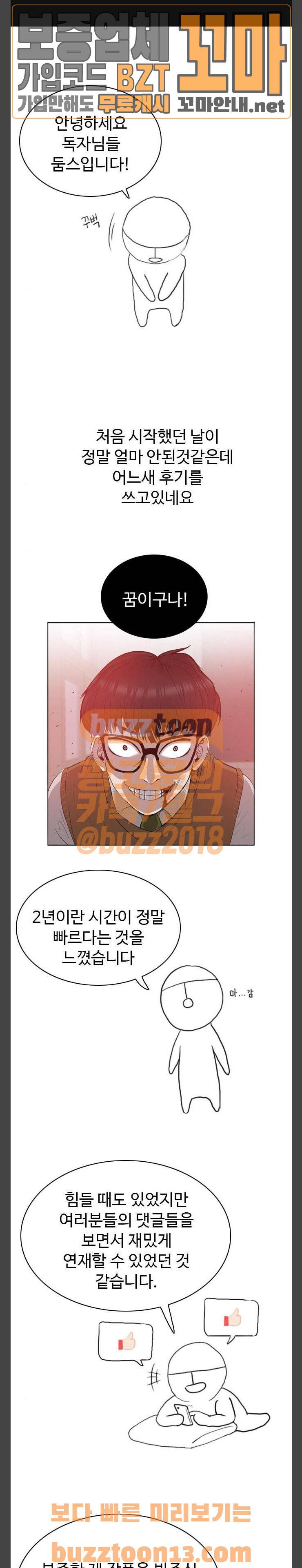 언원티드 - 후기 1