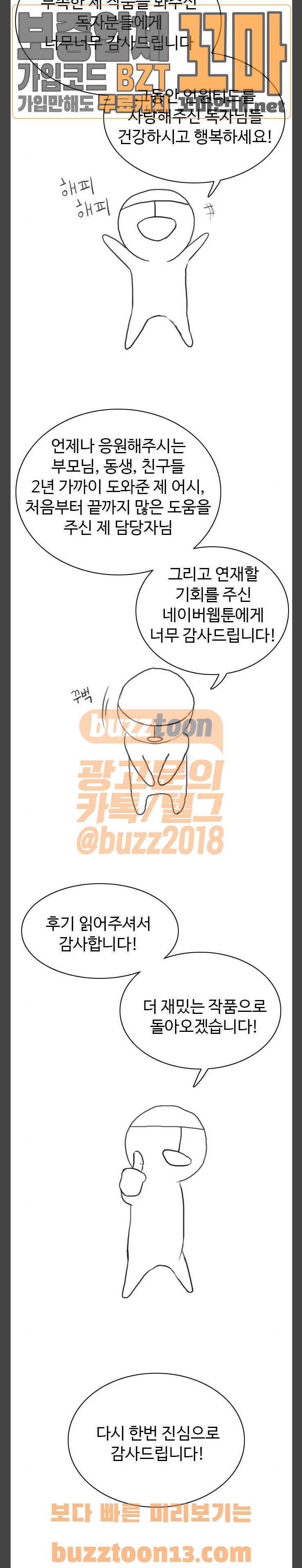 언원티드 - 후기 2