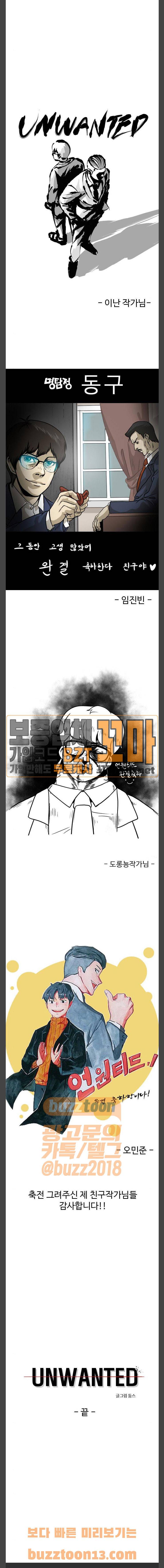 언원티드 - 후기 3