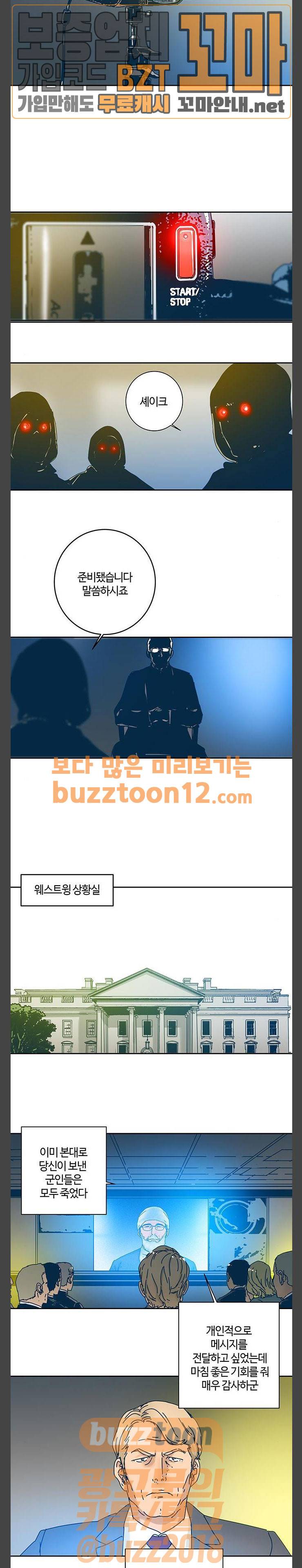 버그 28화 3