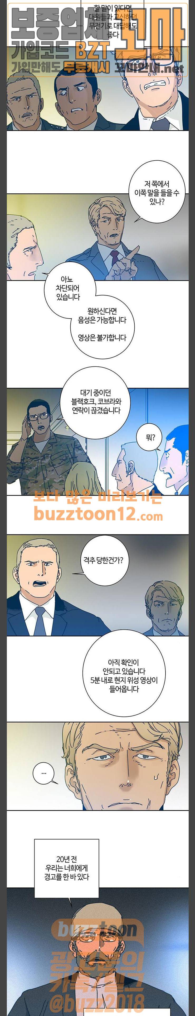 버그 28화 4