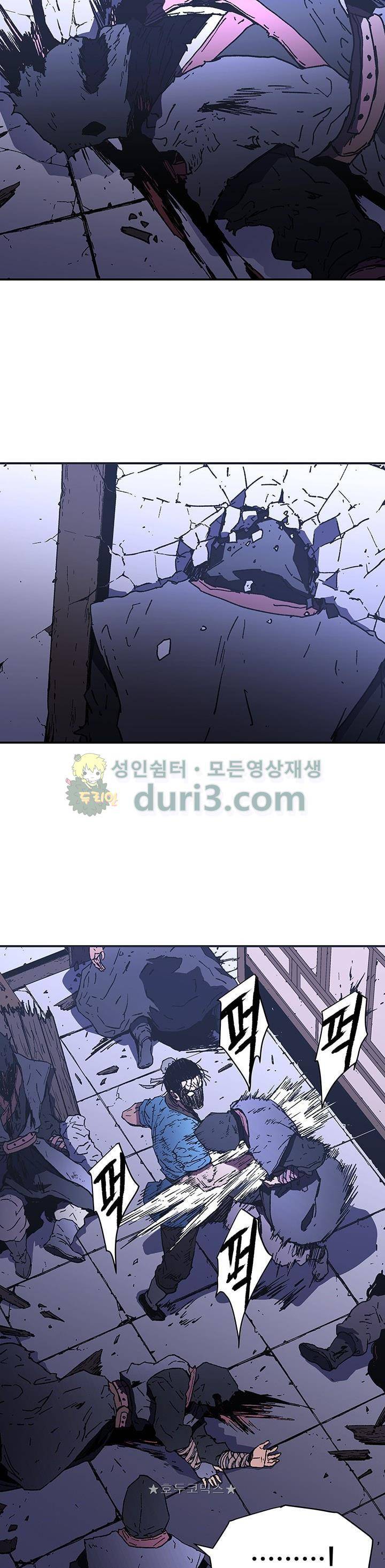 아비무쌍 83화 2