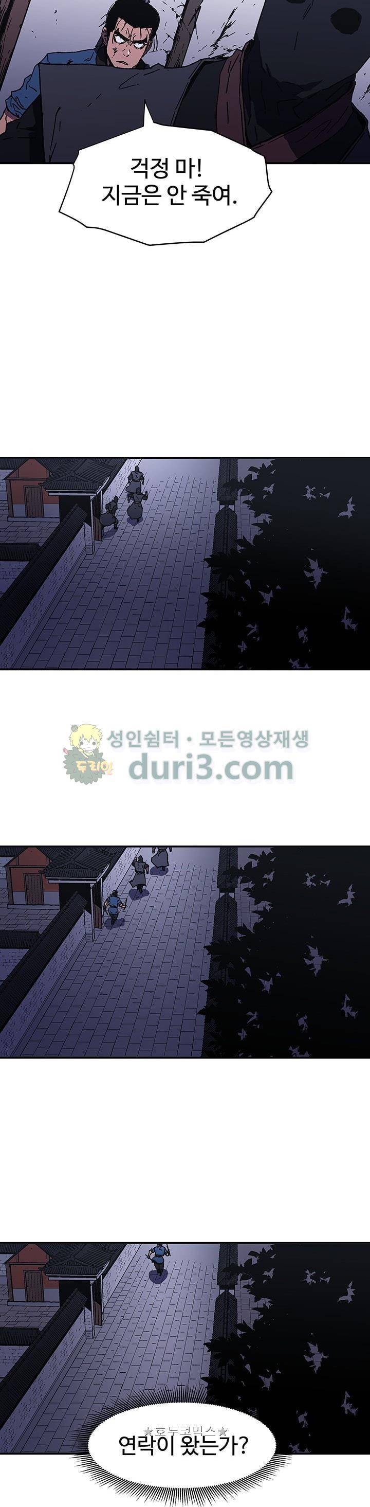 아비무쌍 83화 5