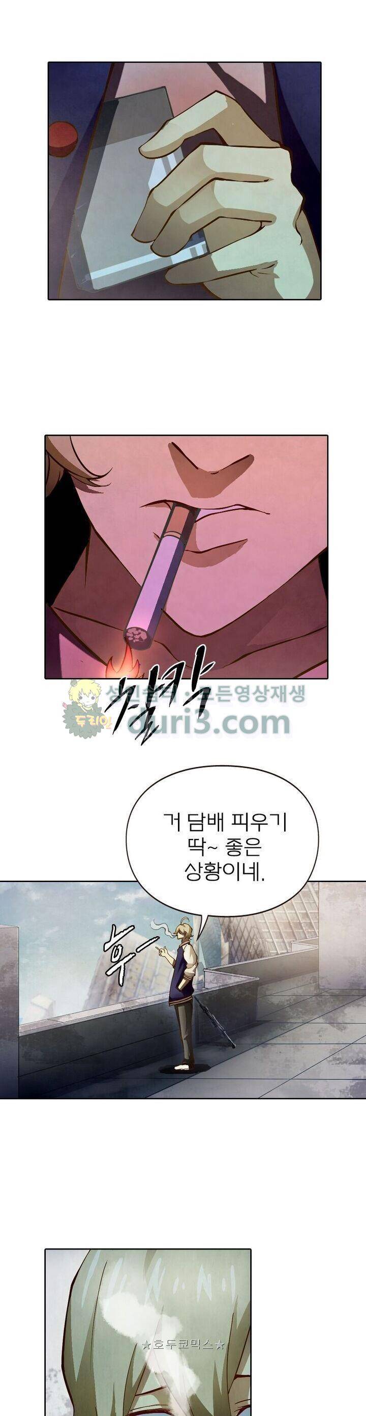 블러디발렌타인:인류종말 132화 5
