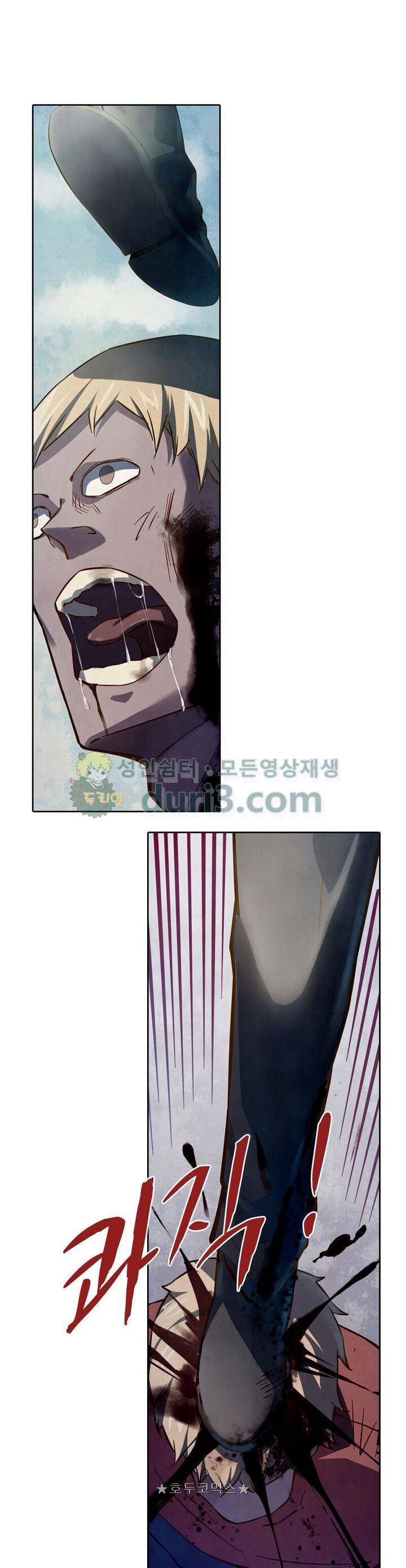 블러디발렌타인:인류종말 132화 7