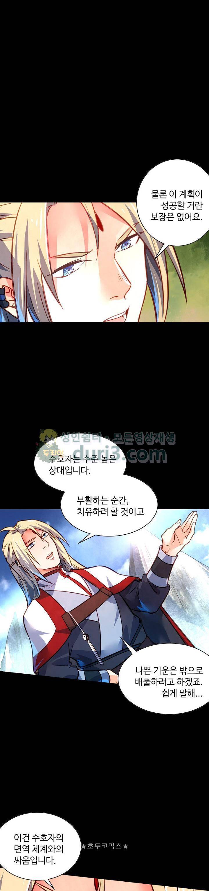 영검산 202화 1