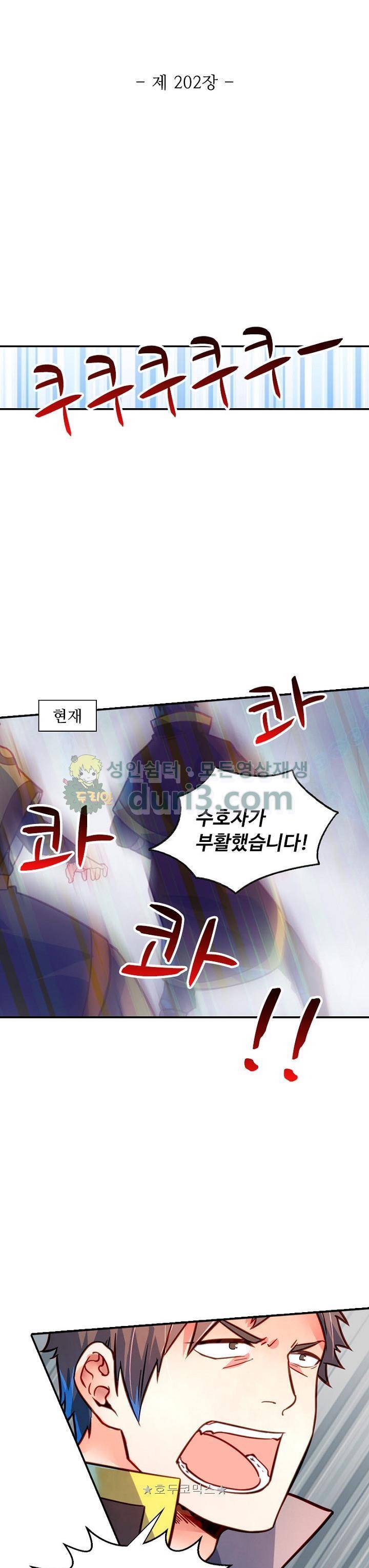 영검산 202화 3