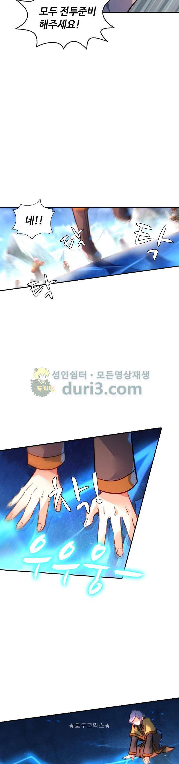 영검산 202화 4