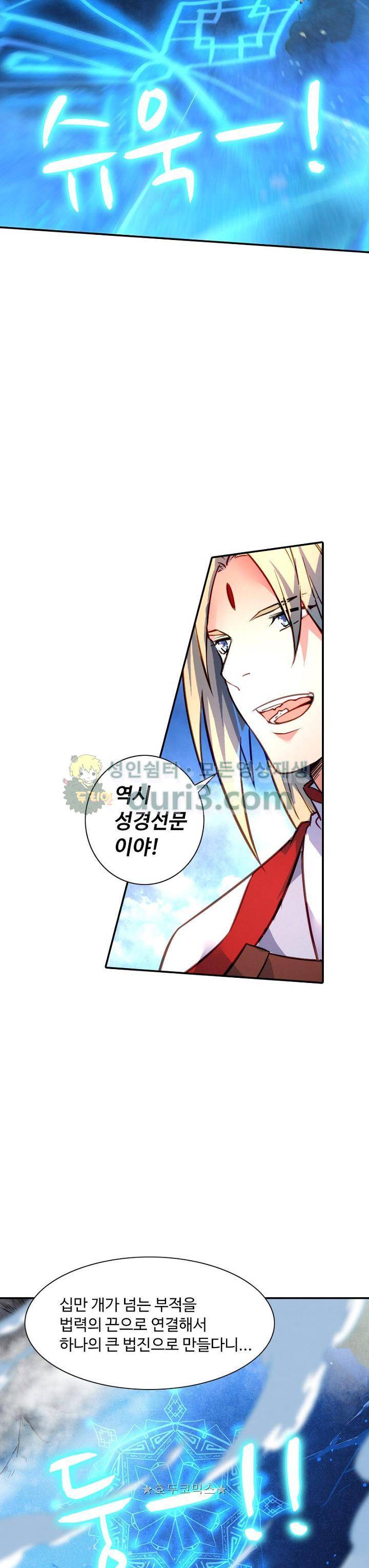 영검산 202화 5