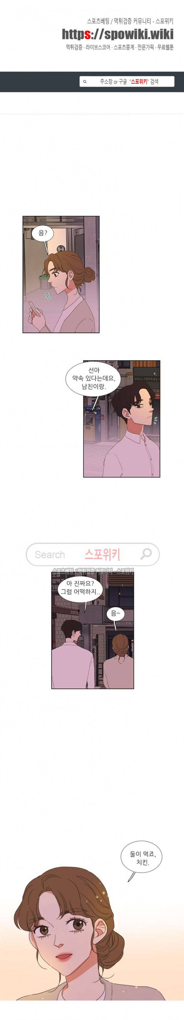 겟 레디 위드 미 41화 1