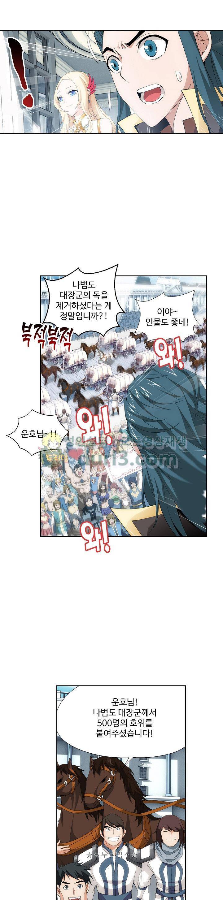 투파창궁 106화 3