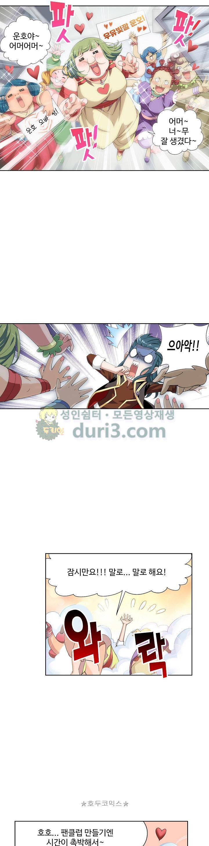 투파창궁 106화 5