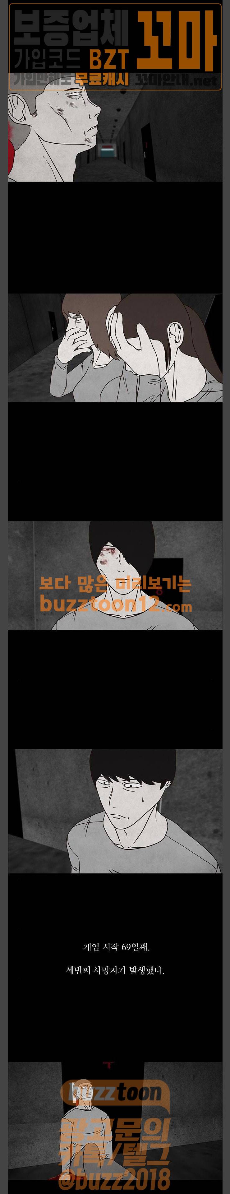 머니게임 38화 1
