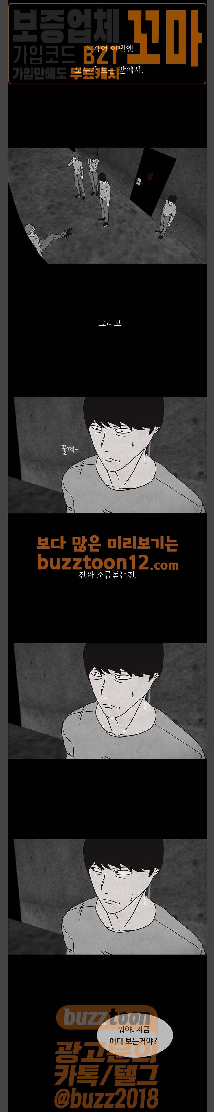 머니게임 38화 2