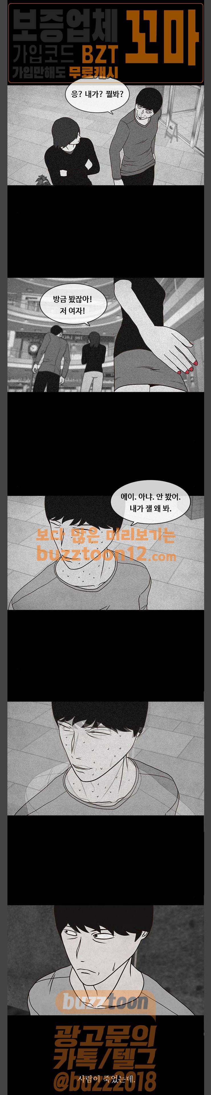머니게임 38화 3