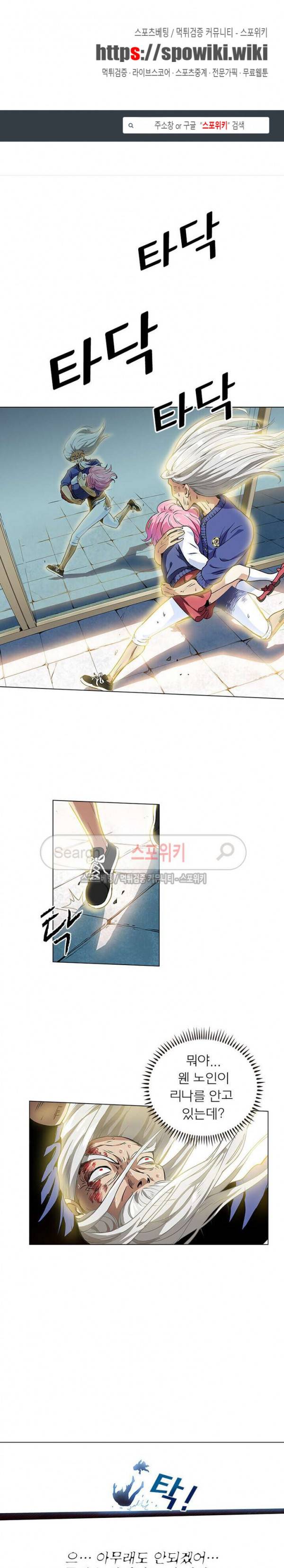 신으로 태어났습니다 4화 1
