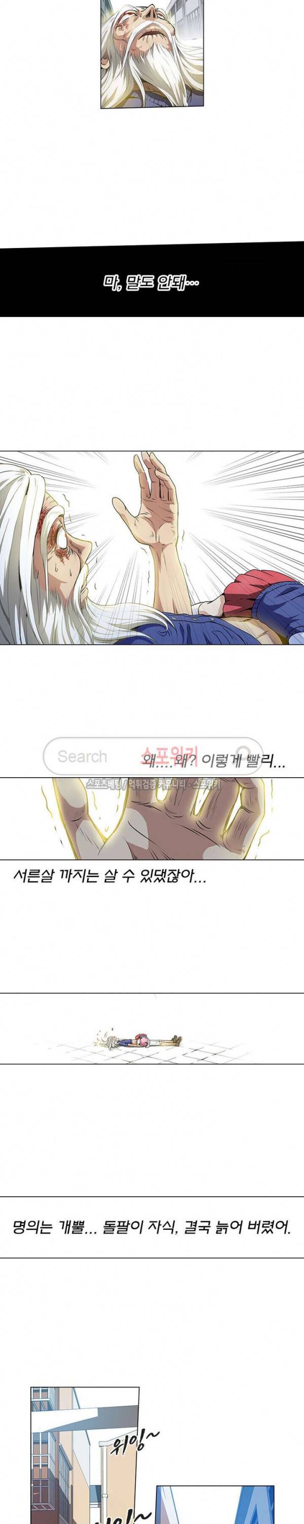 신으로 태어났습니다 4화 3