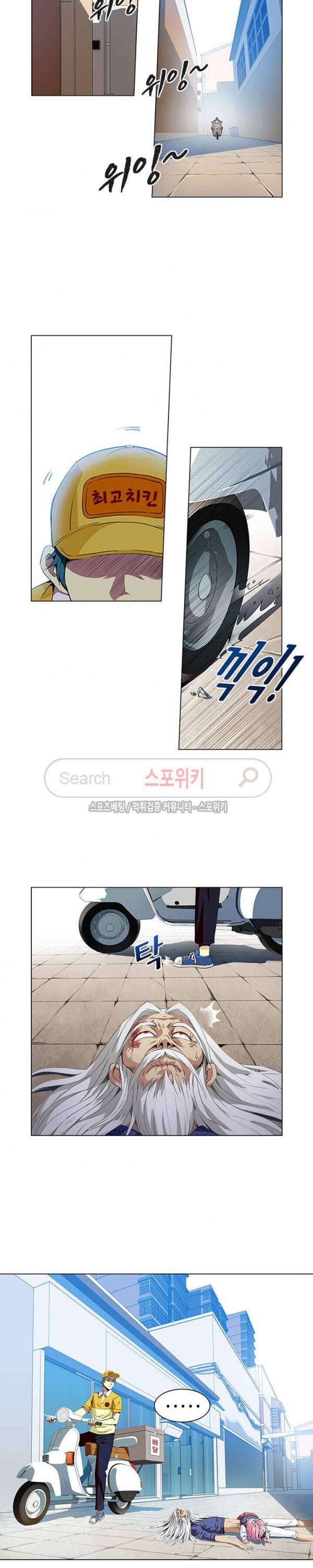 신으로 태어났습니다 4화 4