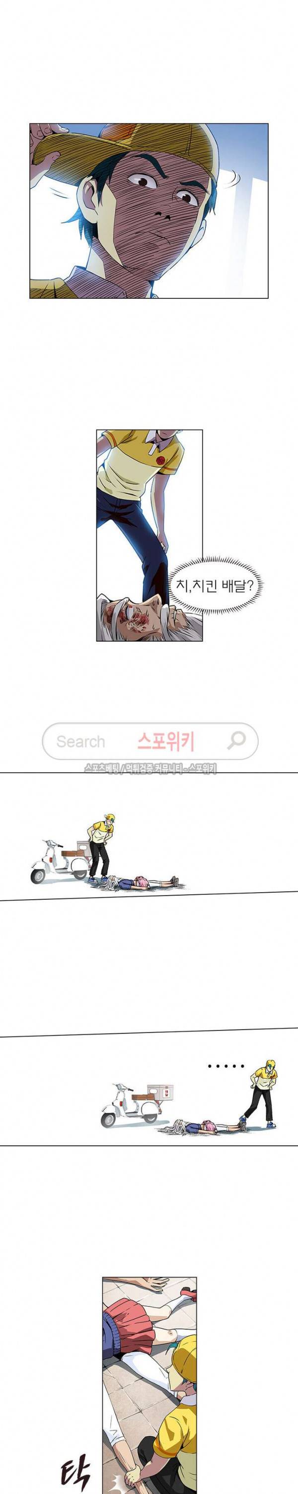 신으로 태어났습니다 4화 5