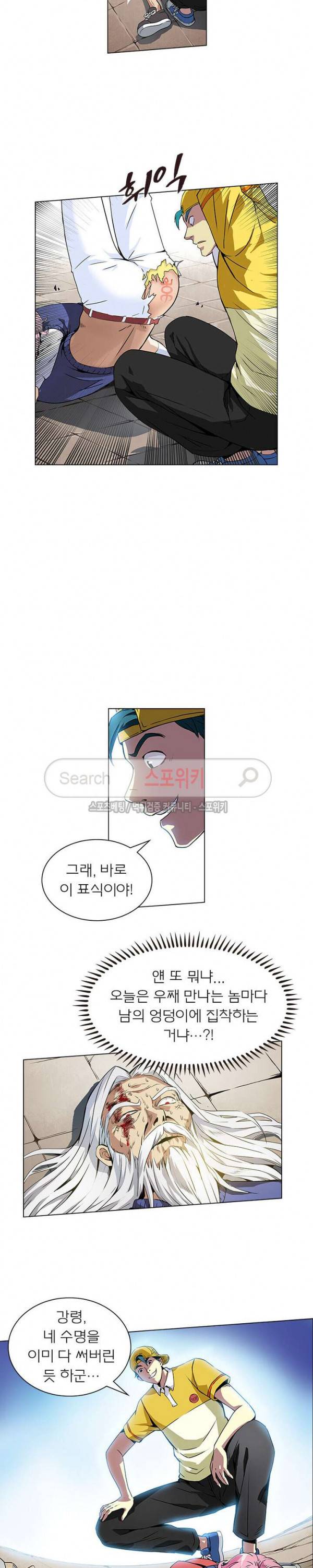 신으로 태어났습니다 4화 6