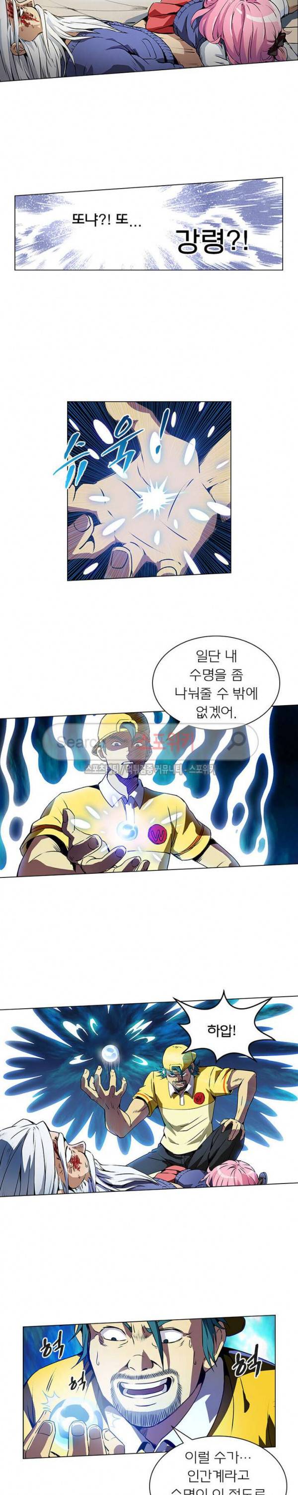 신으로 태어났습니다 4화 7