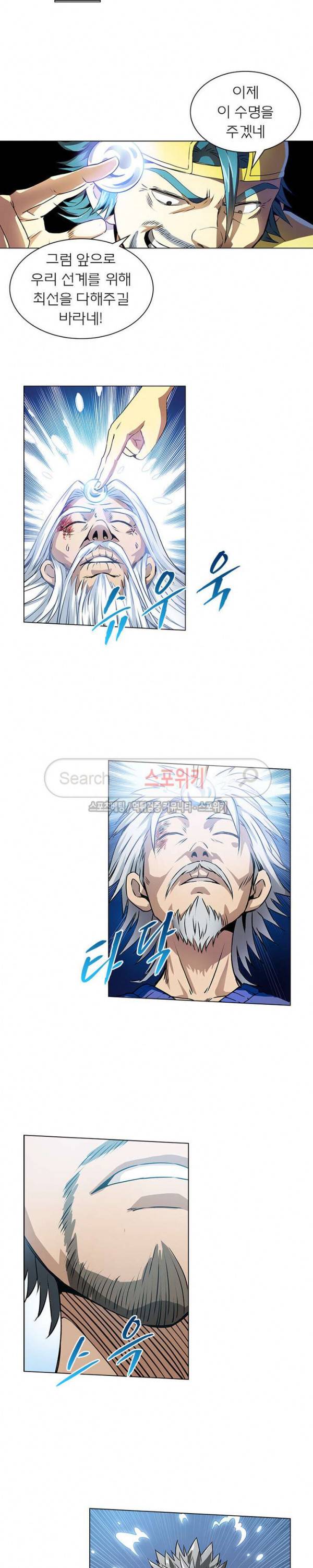 신으로 태어났습니다 4화 13