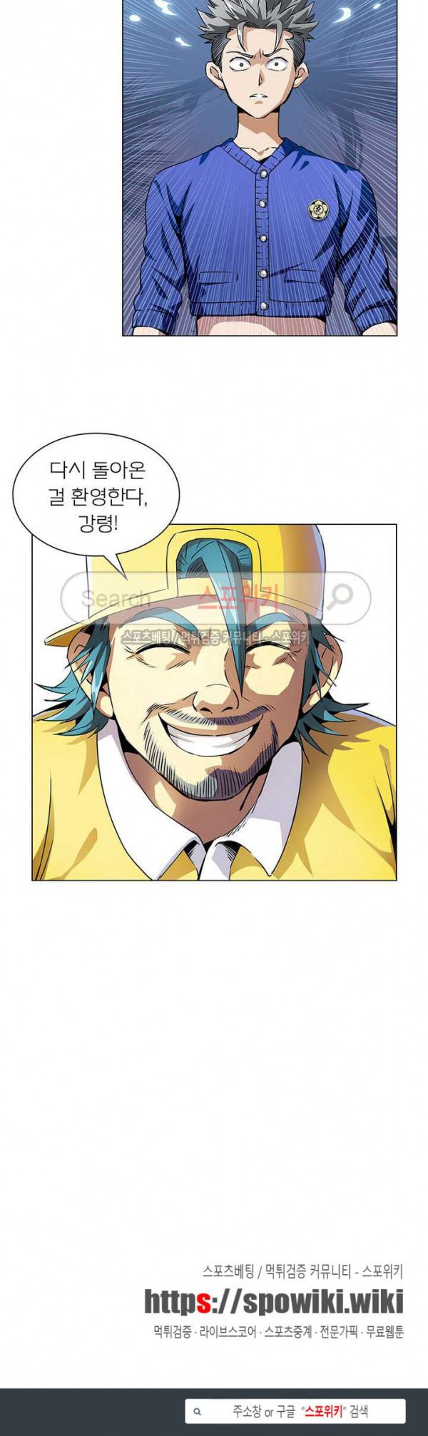 신으로 태어났습니다 4화 14