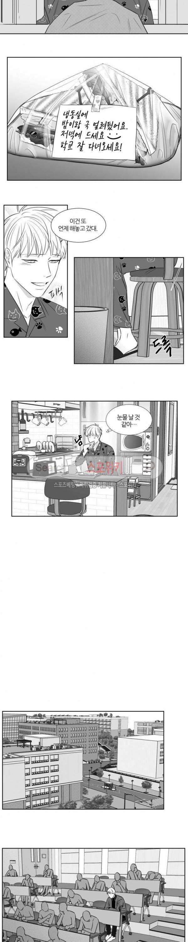 밤의 미로 3부 22화 2