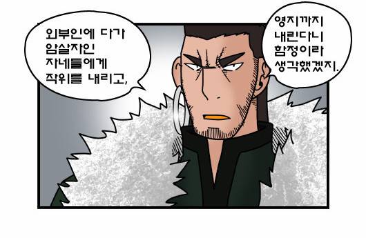 히어로메이커 367화 - 콱 (2) 7