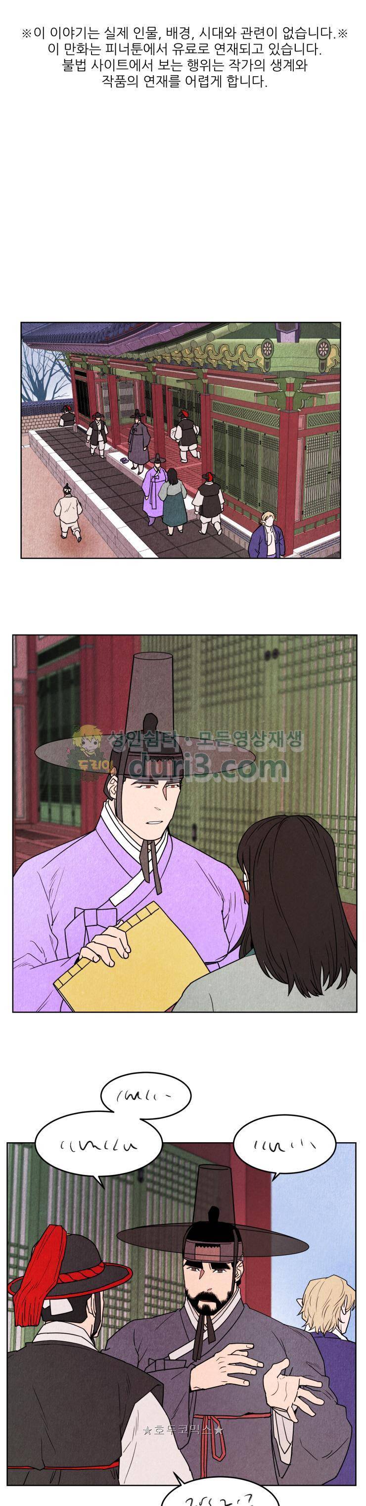 무엇에 쓰는 물건인고 43화 1